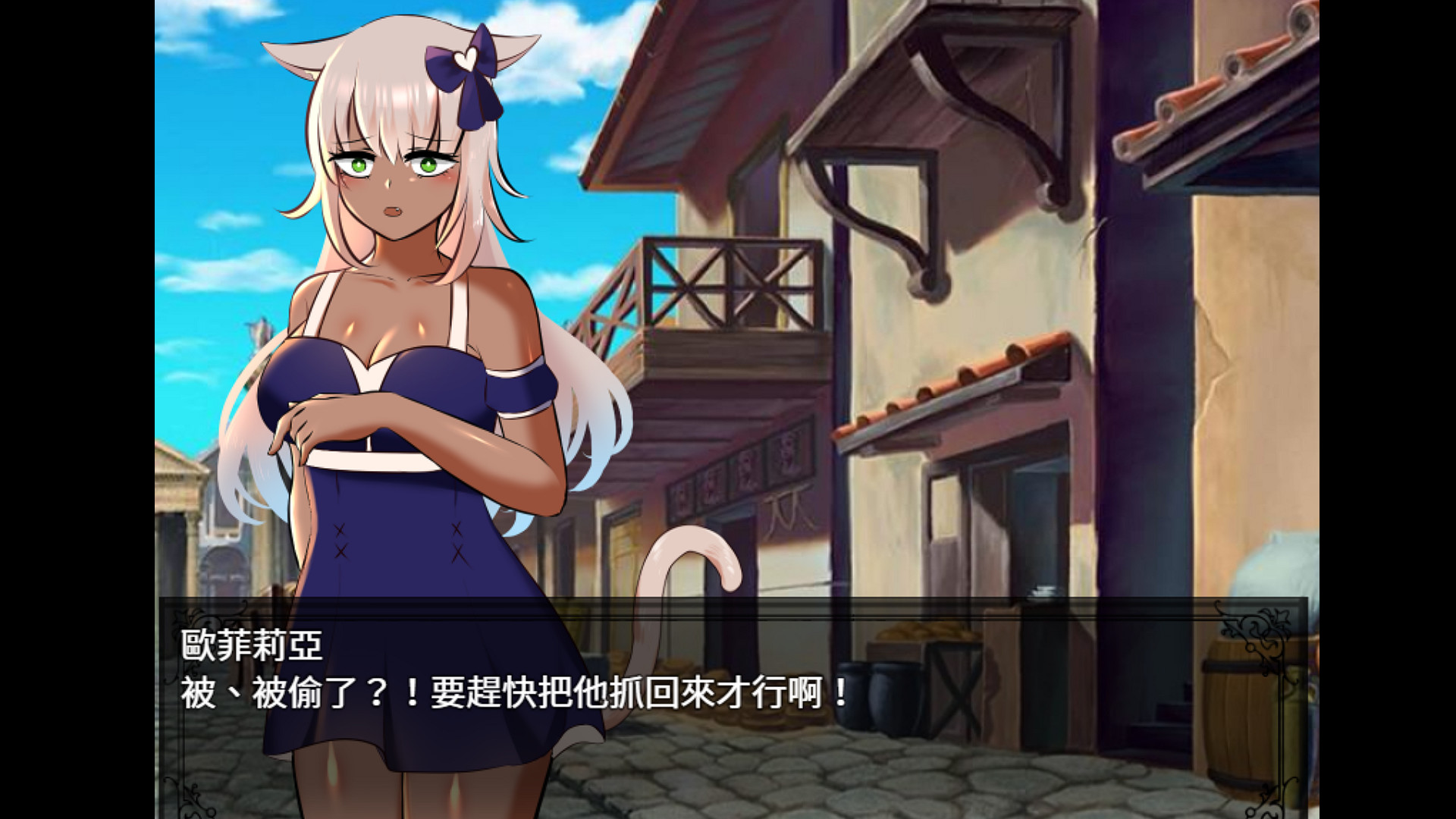 Days with Ophelia: The Girl From Wind City - Screenshot 1