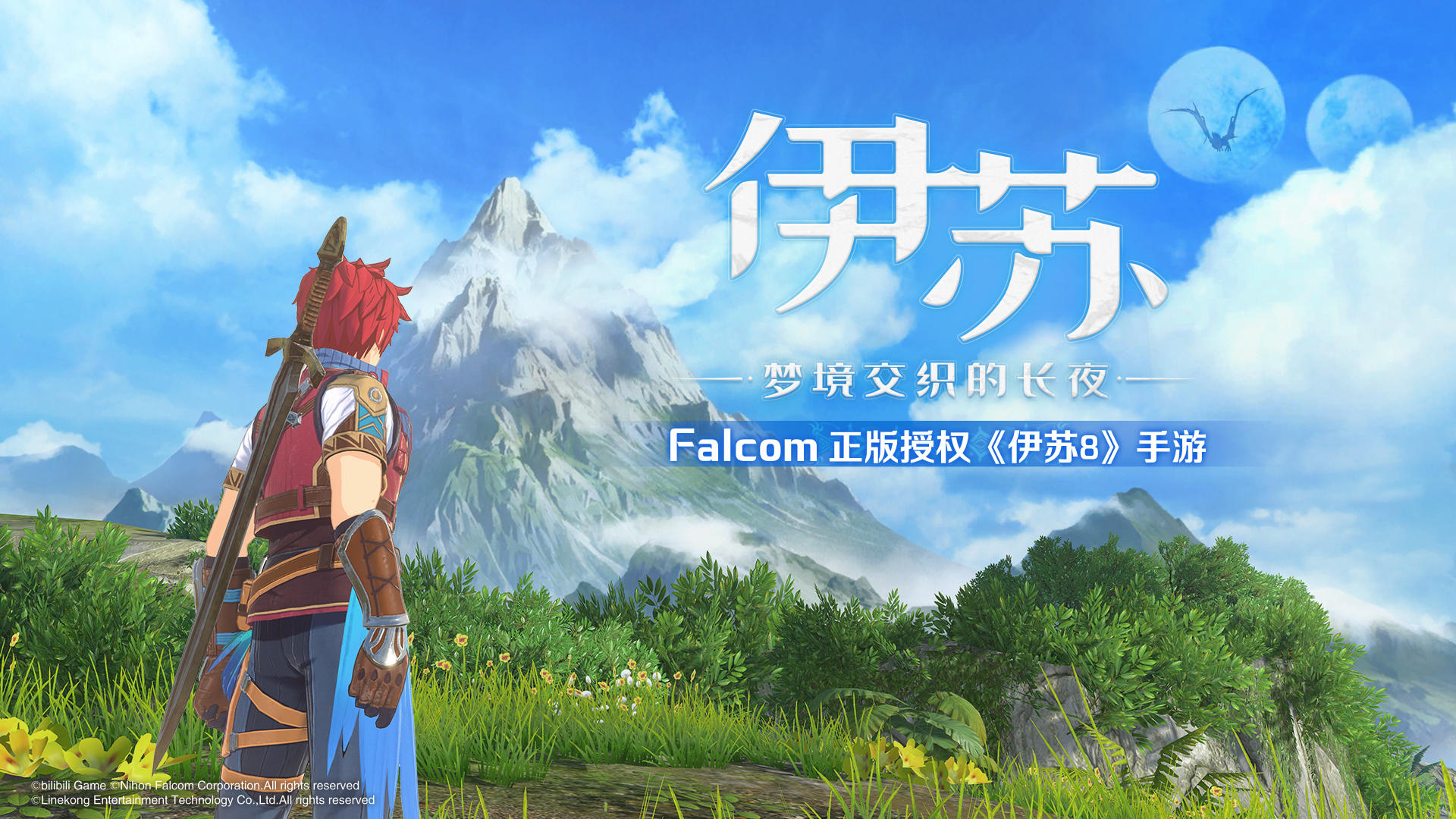 Ys Ⅷ: Lacrimosa of Dana - Mobile - Screenshot 2