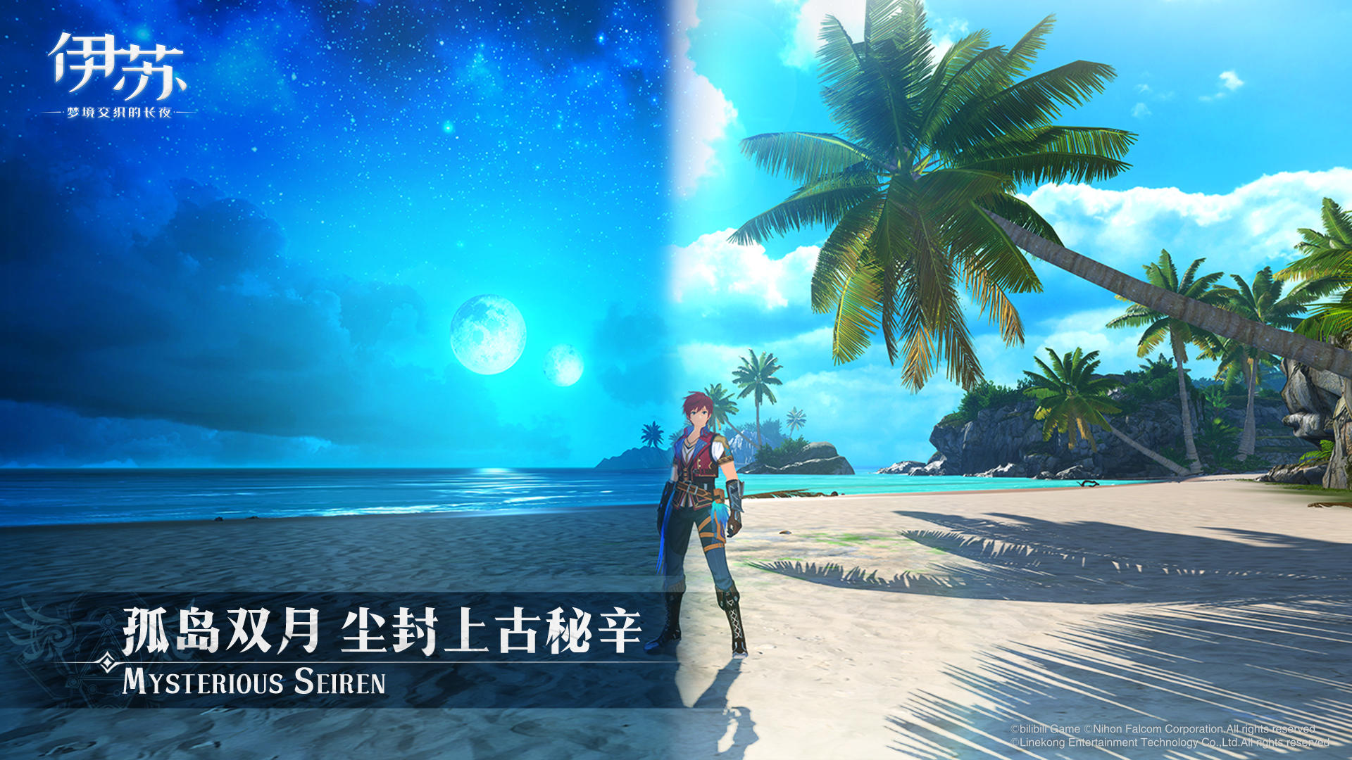 Ys Ⅷ: Lacrimosa of Dana - Mobile - Screenshot 1