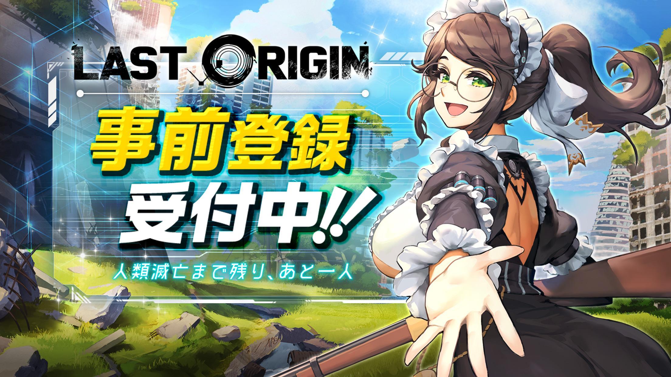 Last Origin - Screenshot 3