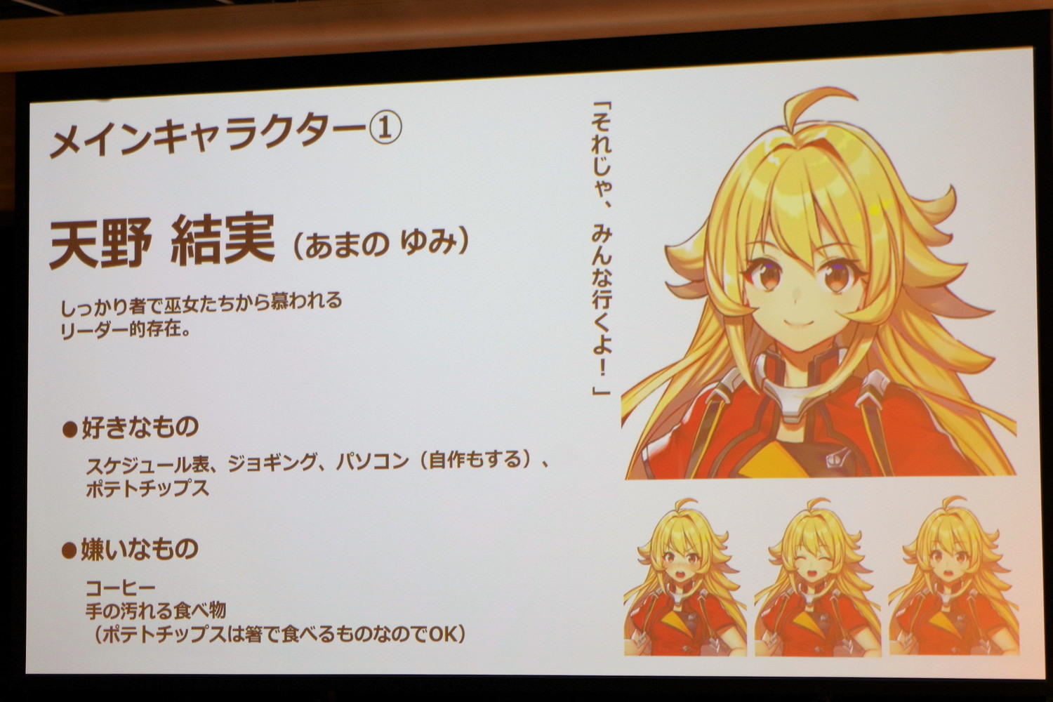 Diary of a Witch - Screenshot 1