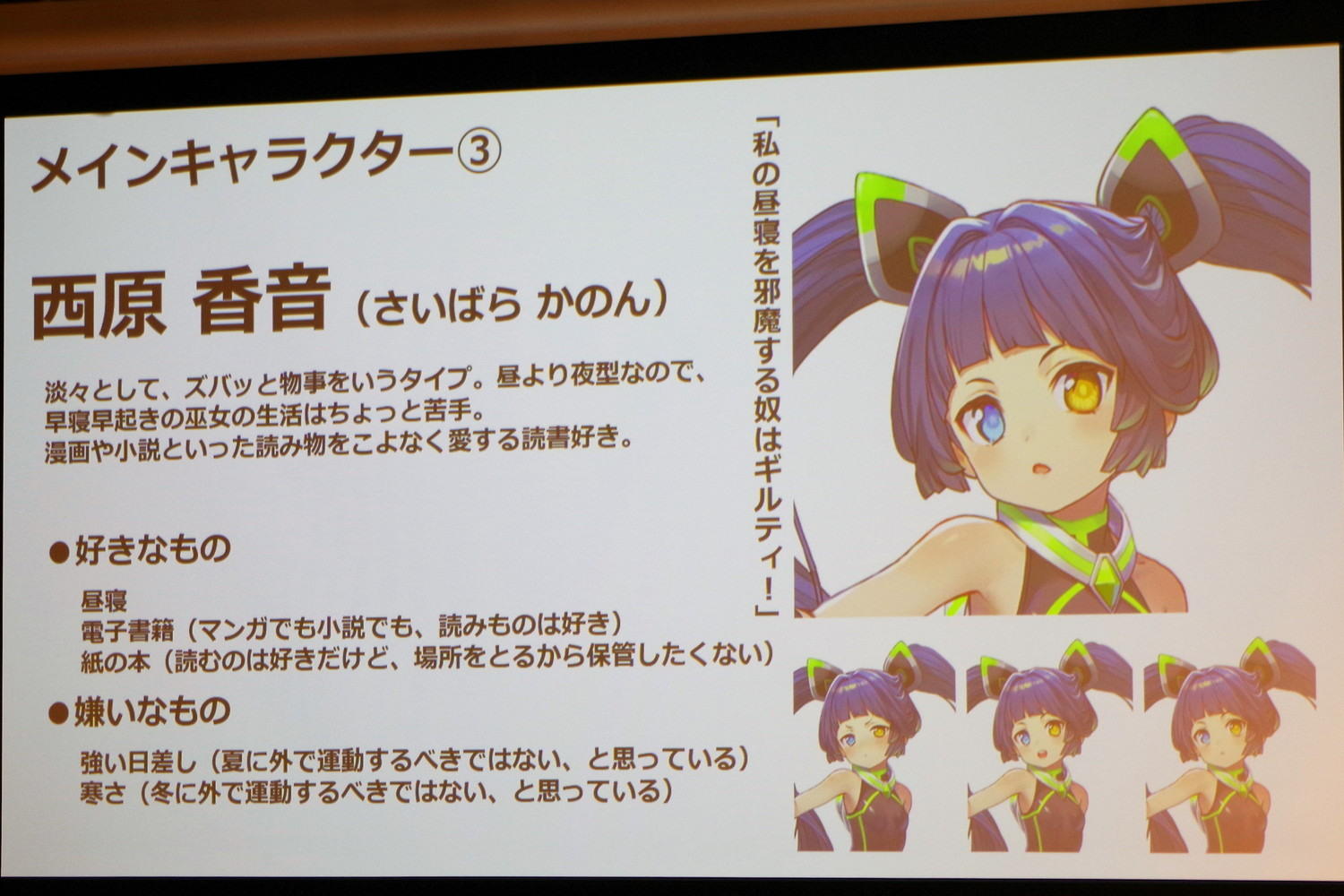 Diary of a Witch - Screenshot 2