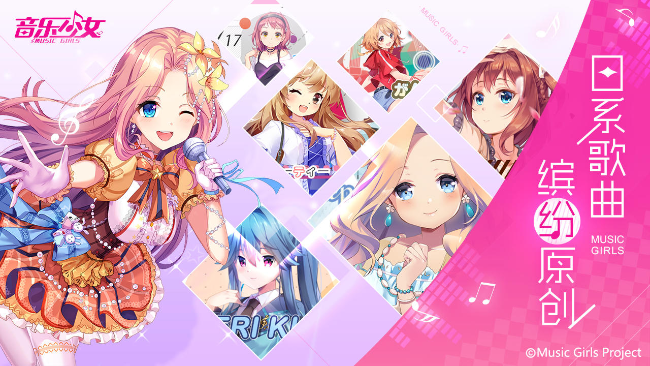 Music Girls - Screenshot 4