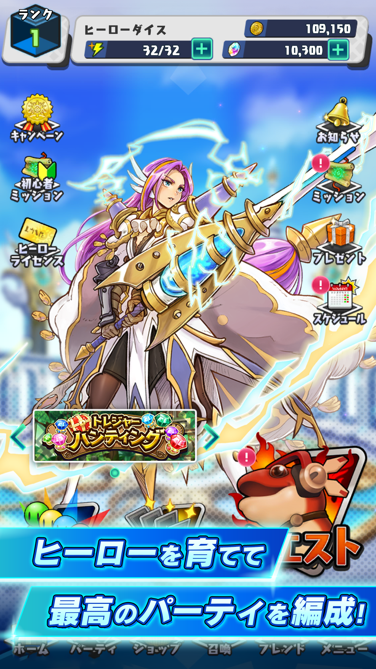 Hero Dice - Screenshot 4