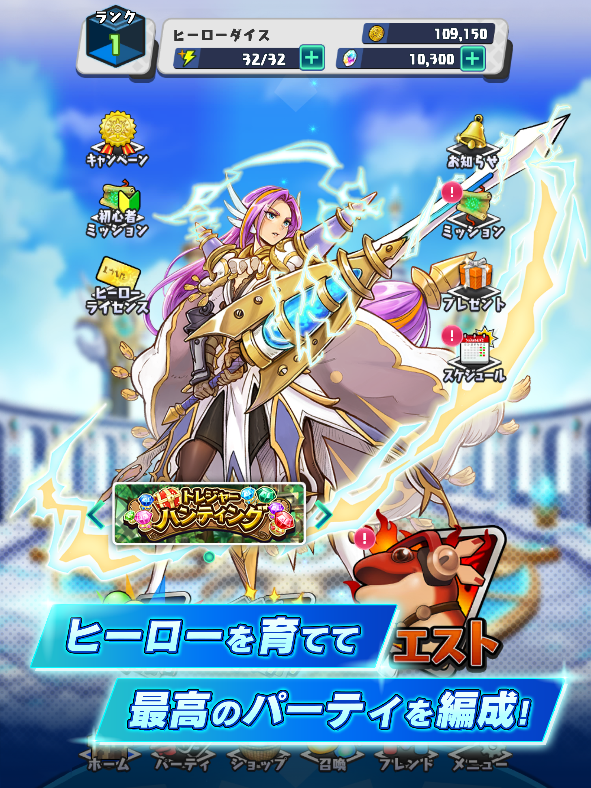 Hero Dice - Screenshot 8