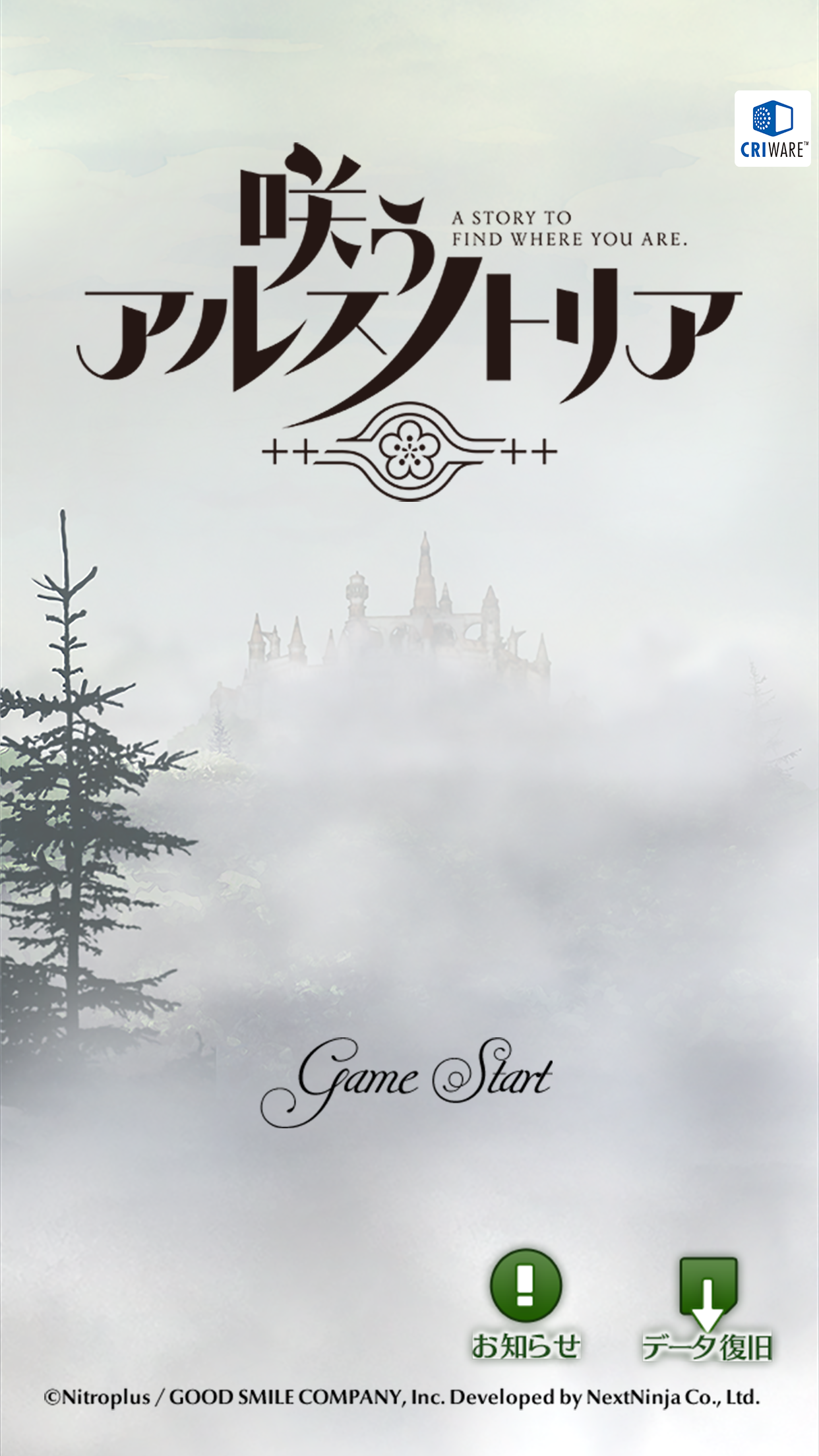 Warau Ars Notoria - Screenshot 3