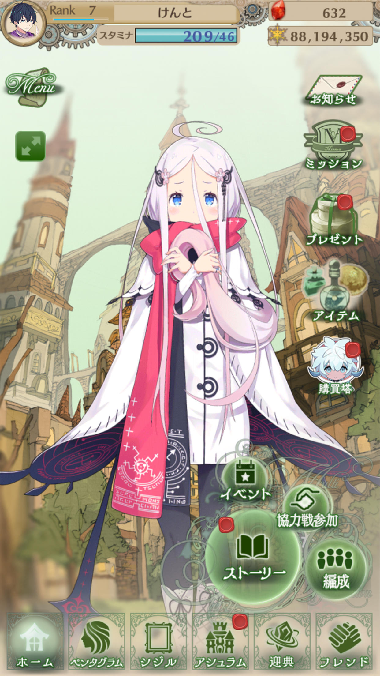 Warau Ars Notoria - Screenshot 2