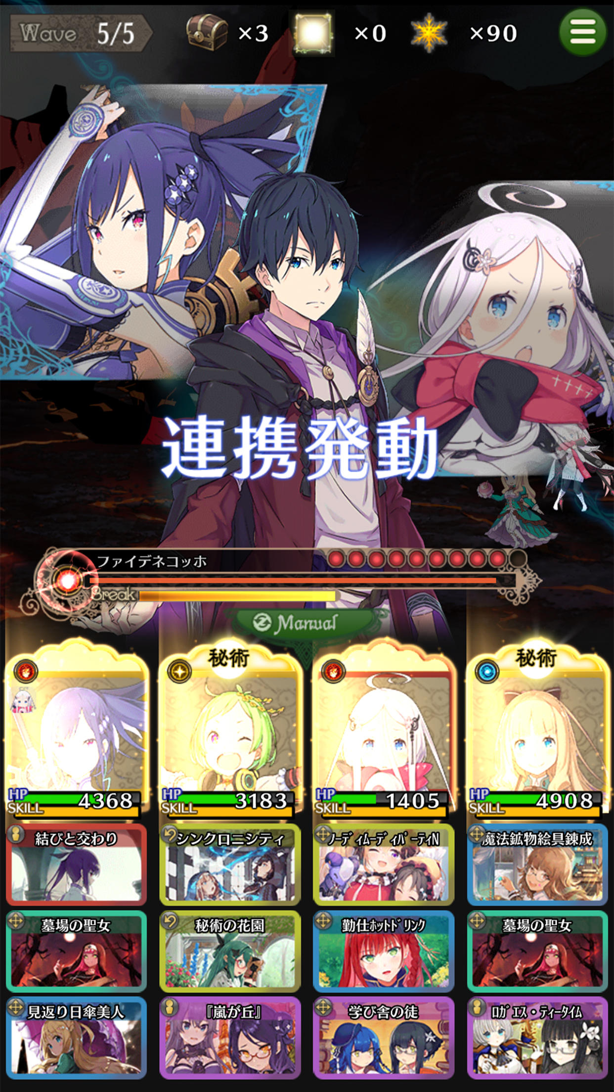 Warau Ars Notoria - Screenshot 4