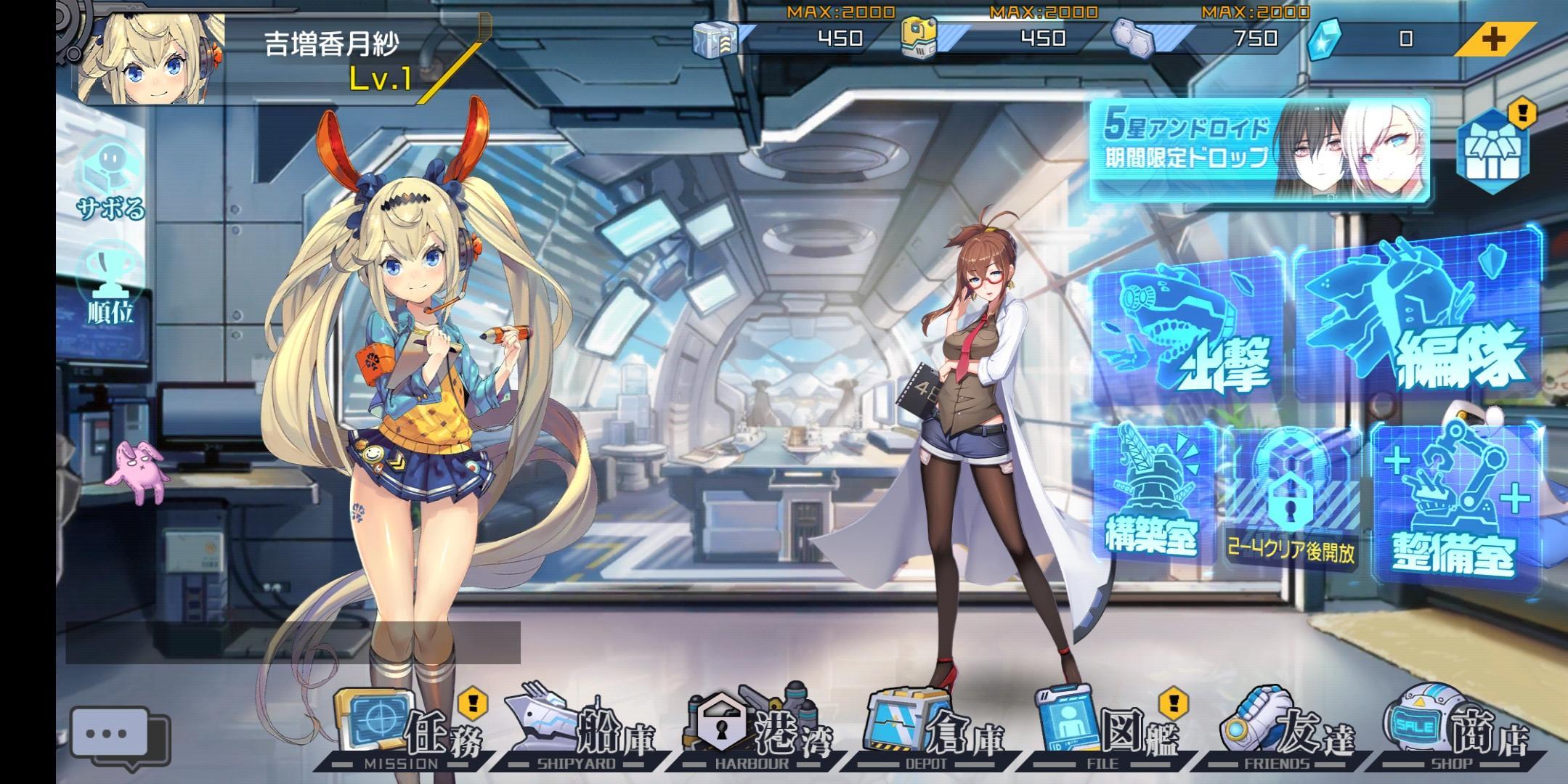 Guardian Project - Screenshot 2