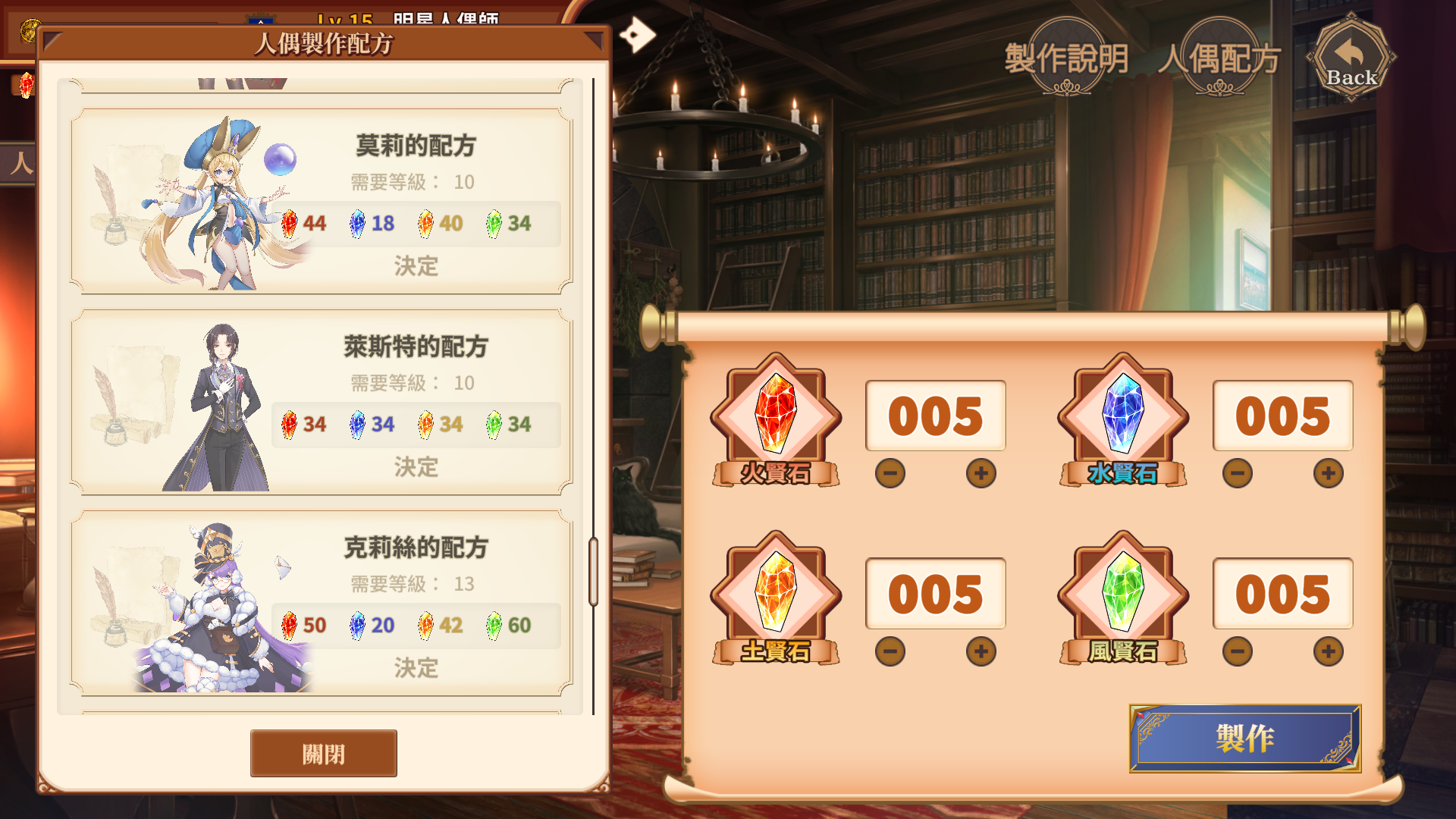 Magidoll - Screenshot 2