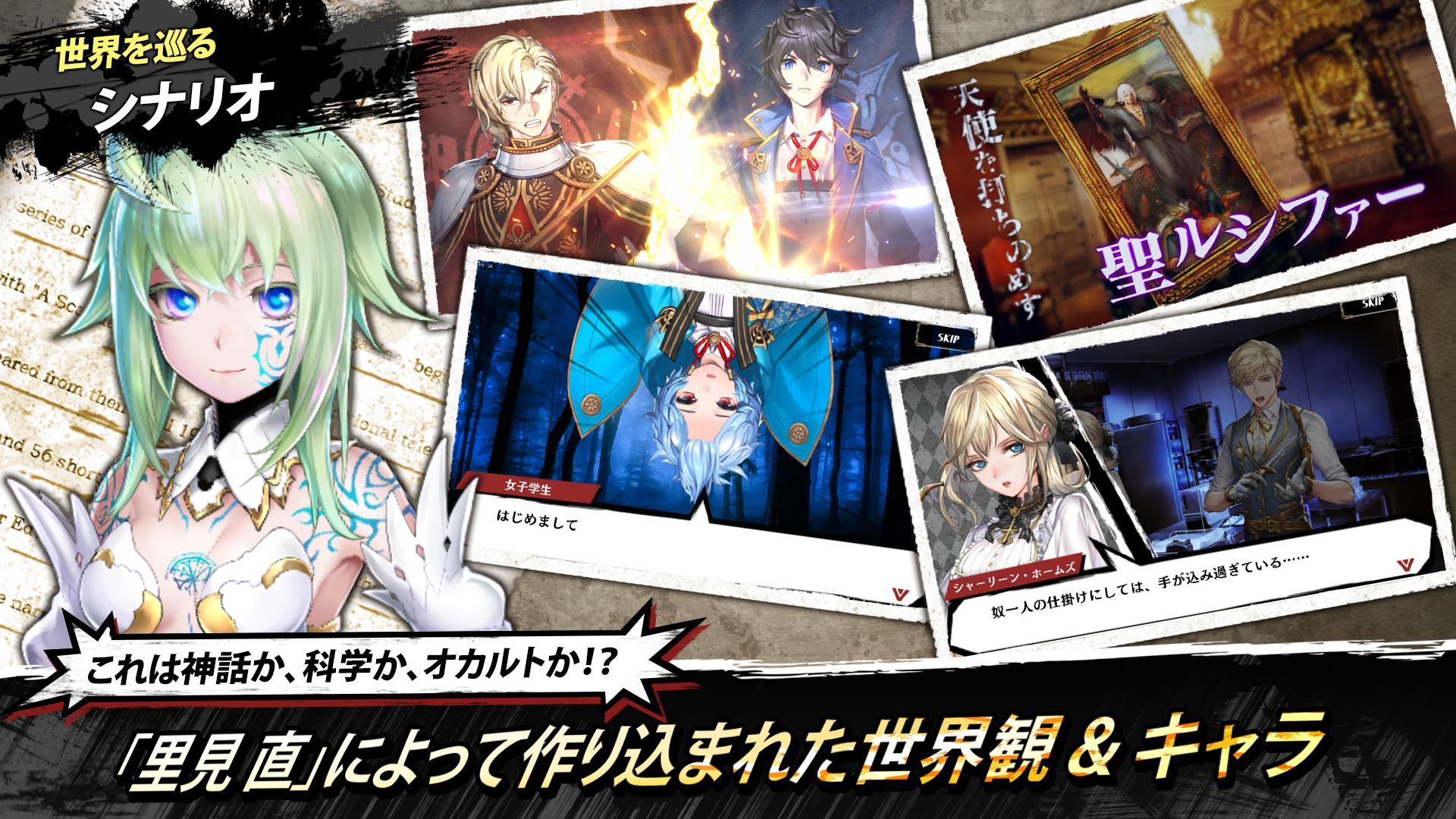 Renshin no Astral - Screenshot 2