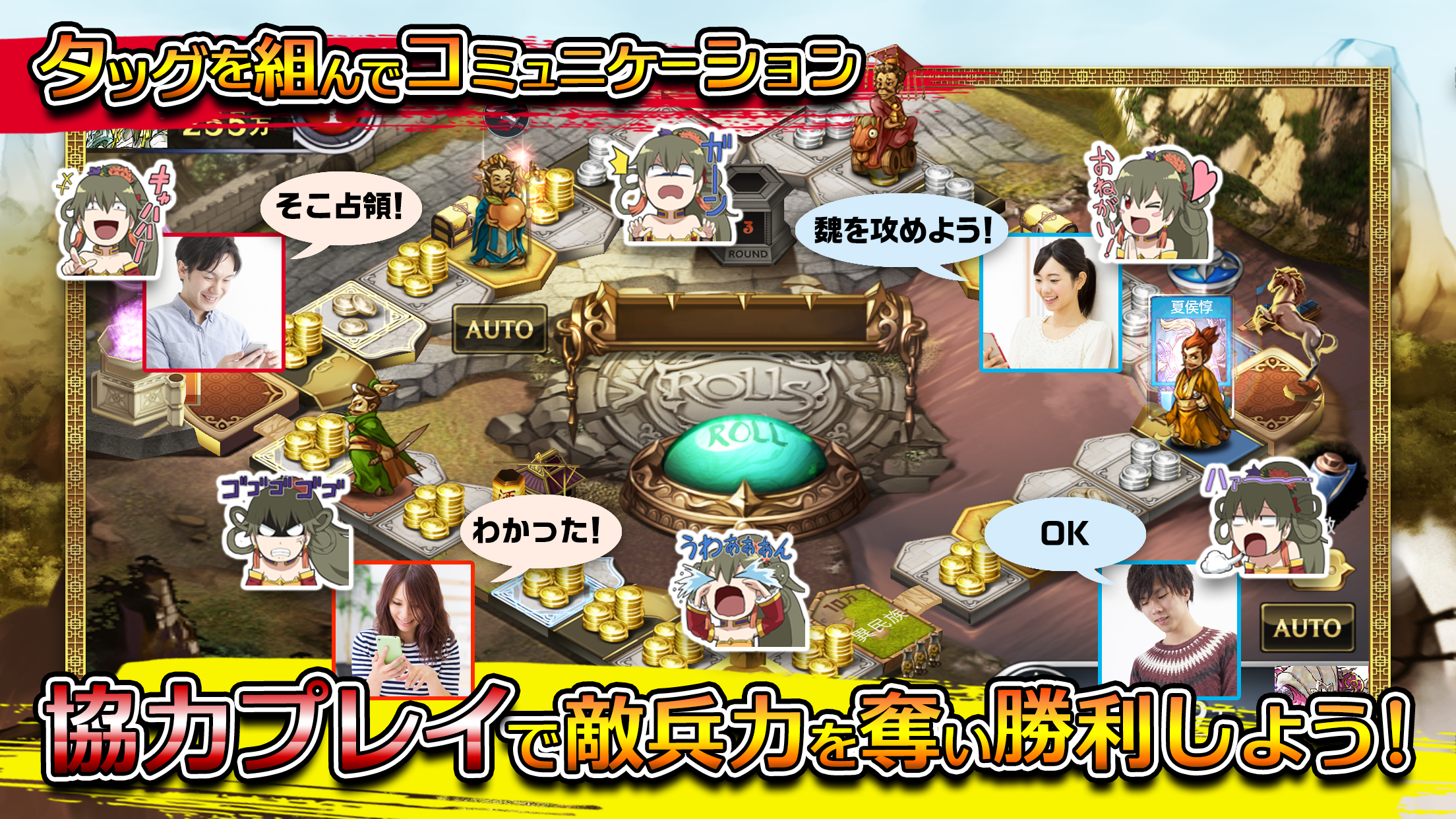 Sangokushi Dice - Screenshot 3