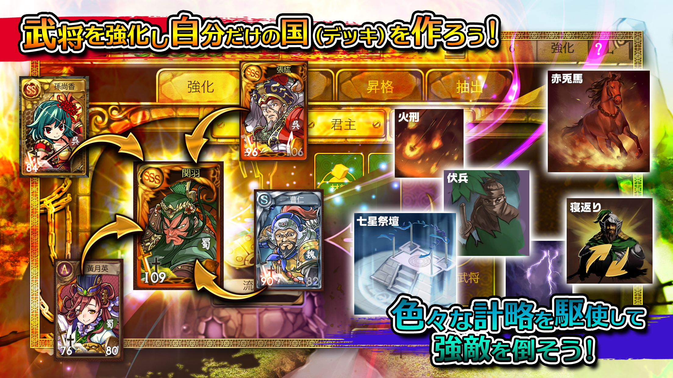 Sangokushi Dice - Screenshot 2