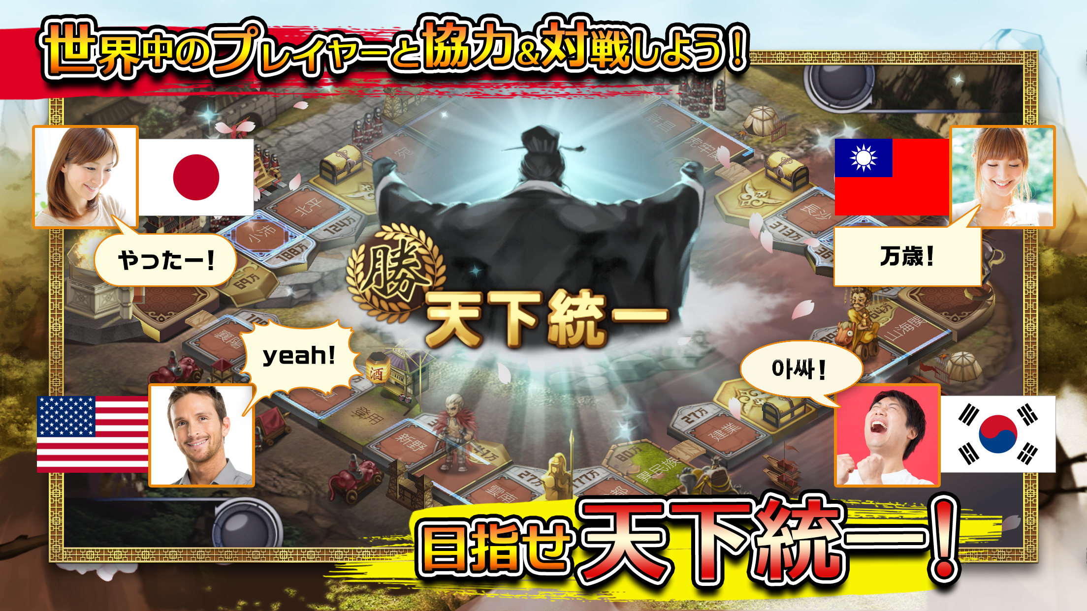 Sangokushi Dice - Screenshot 5