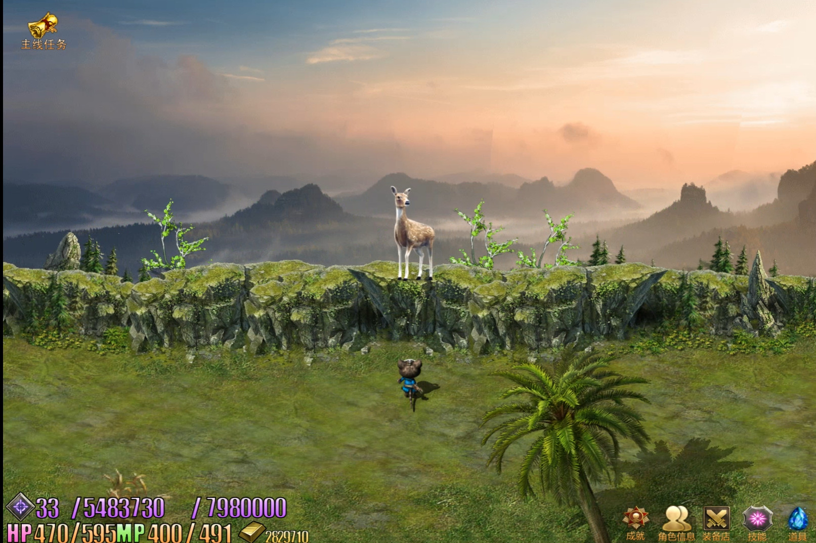 星之传说 - Screenshot 4