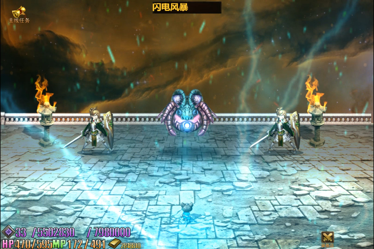 星之传说 - Screenshot 5