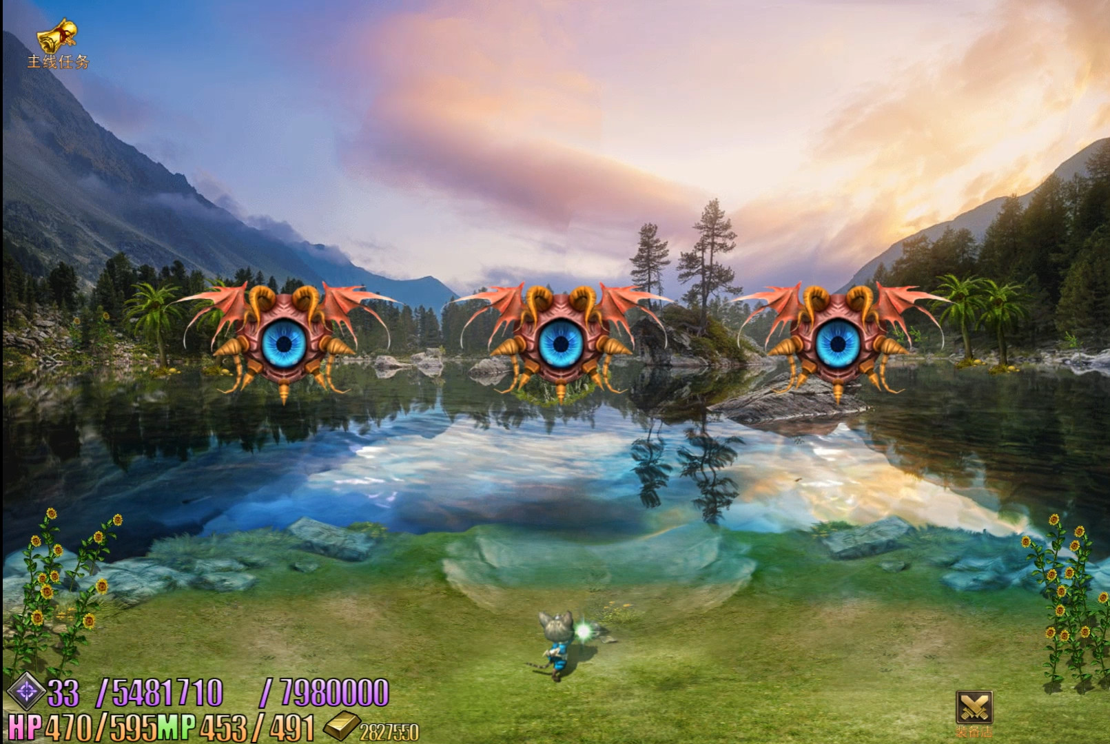 星之传说 - Screenshot 1