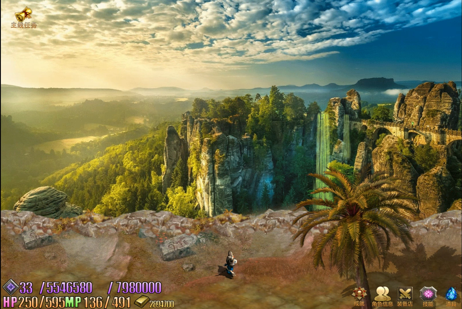 星之传说 - Screenshot 8