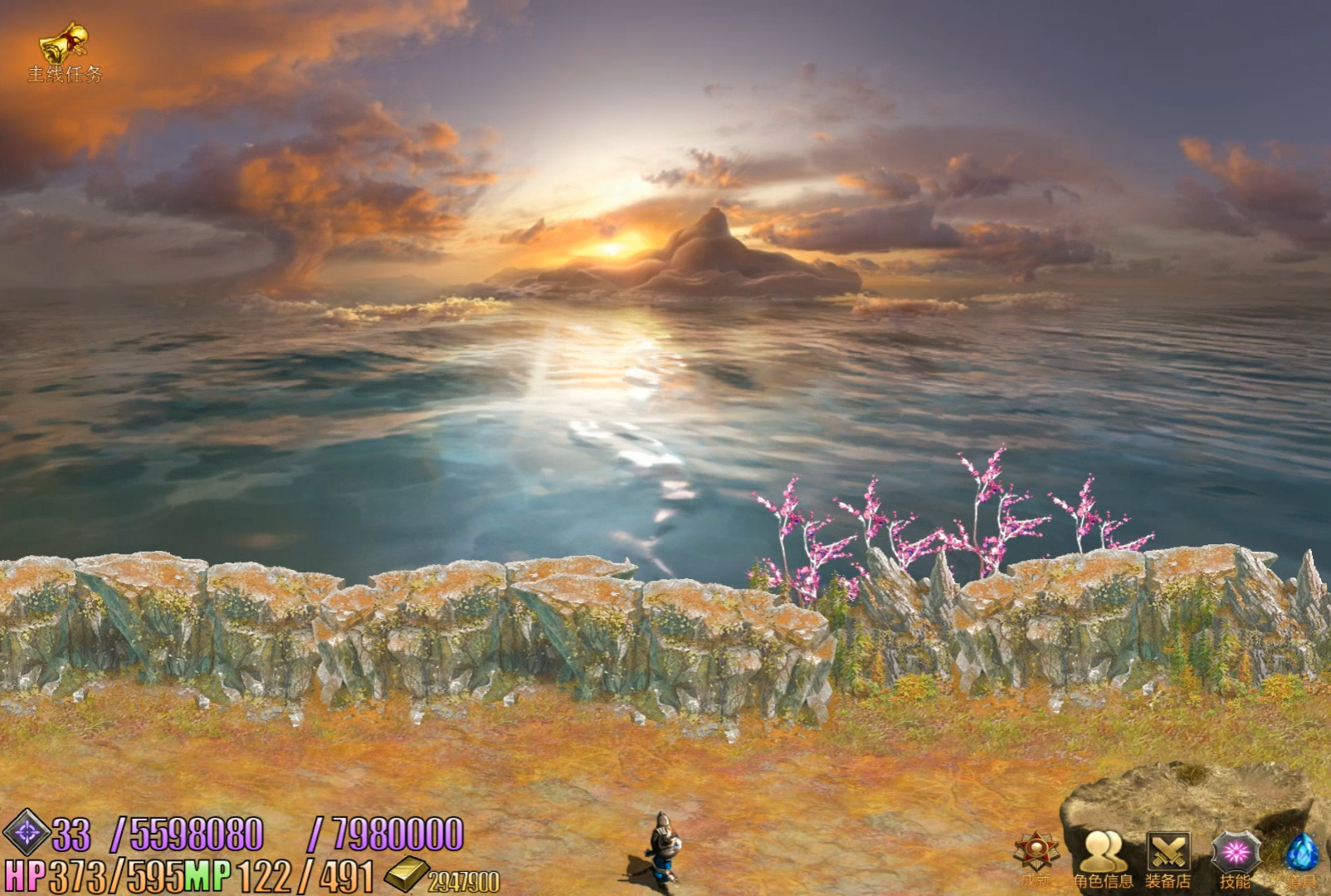 星之传说 - Screenshot 10