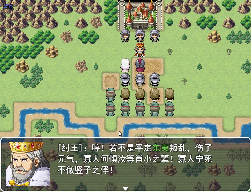 Immortal life of Confucius - Screenshot 6