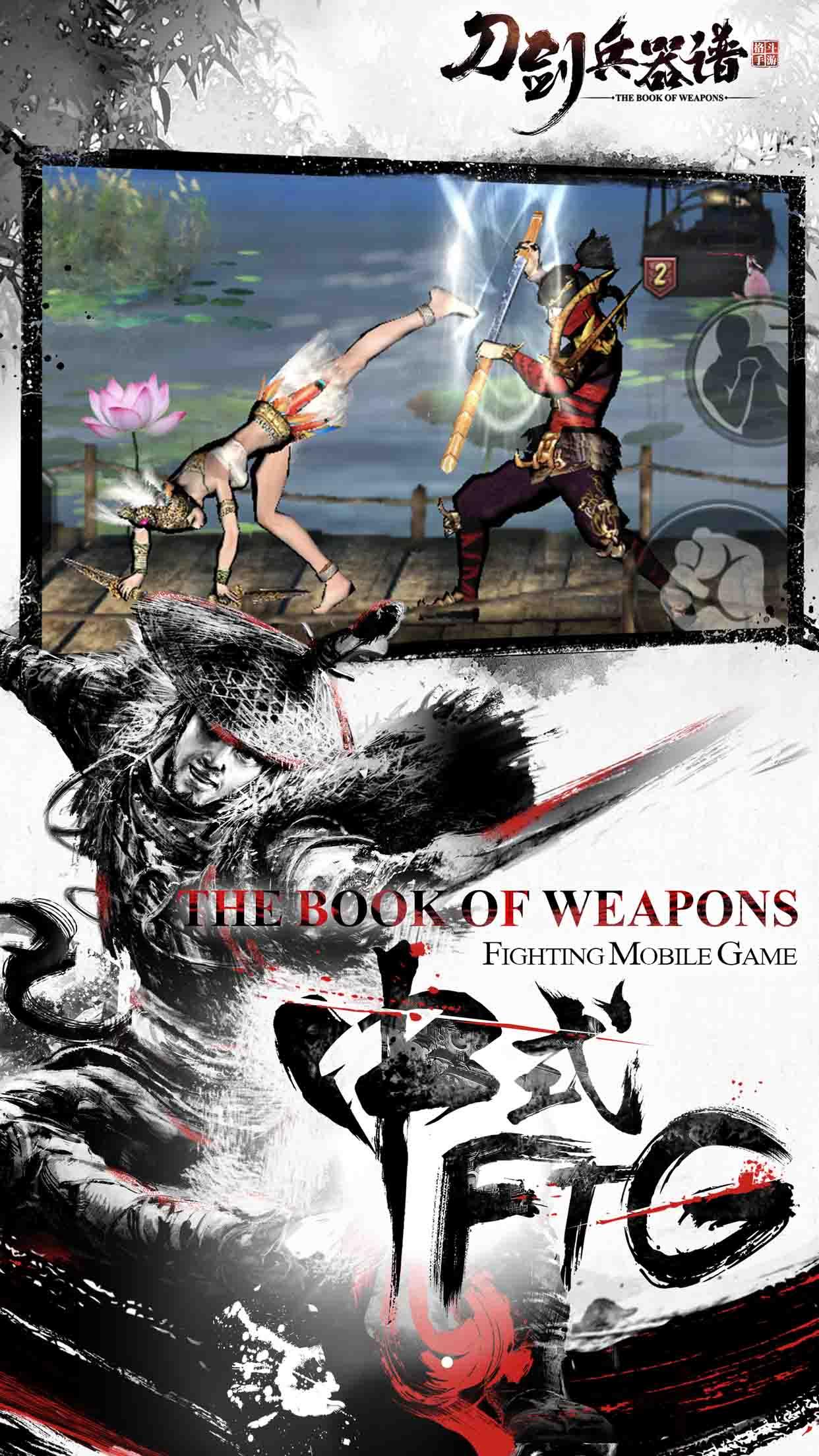 The Book of Weapons - Screenshot 5