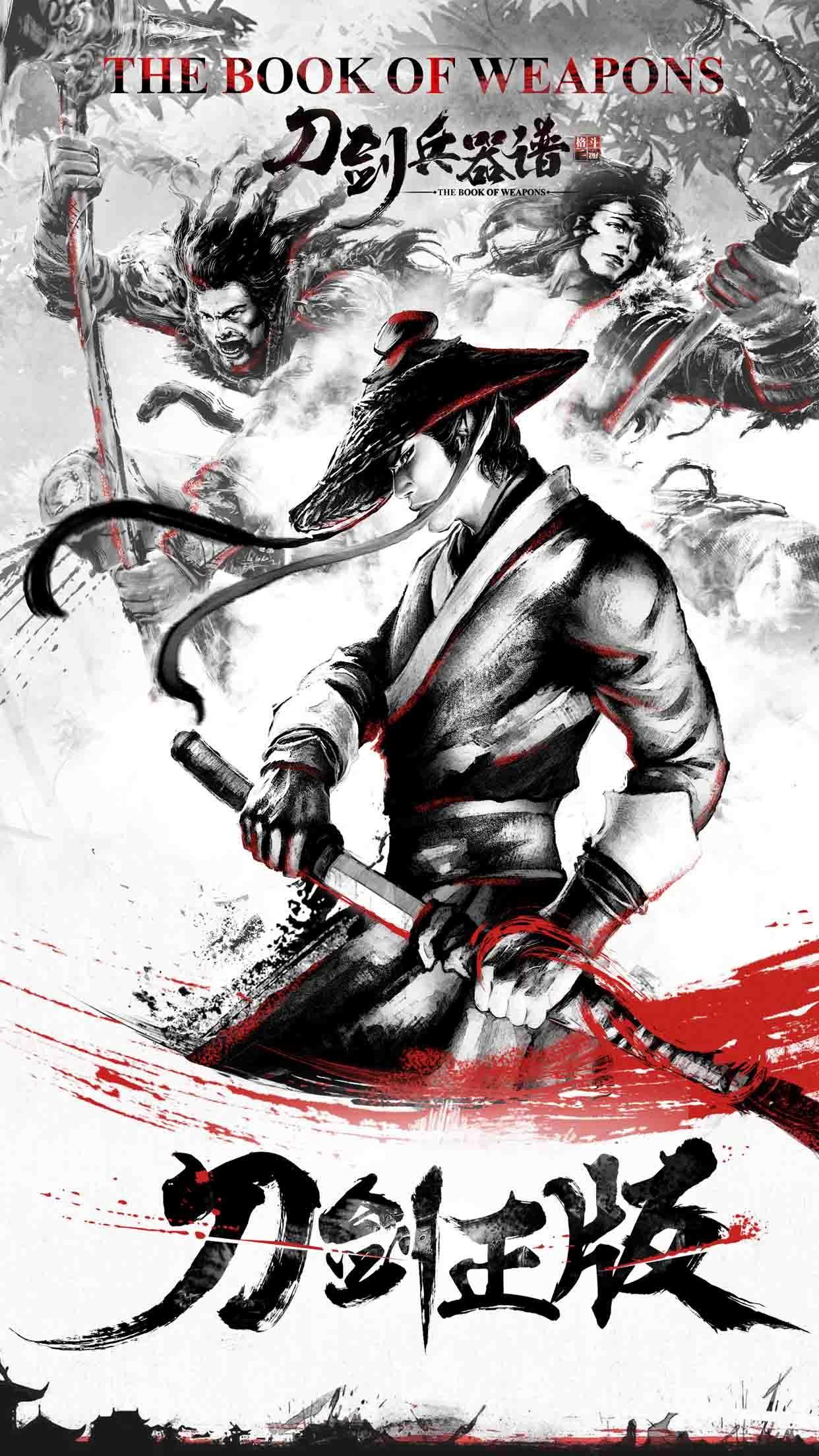 The Book of Weapons - Screenshot 7