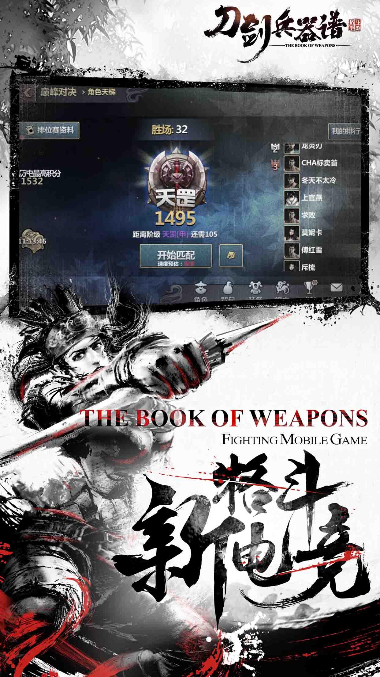 The Book of Weapons - Screenshot 2