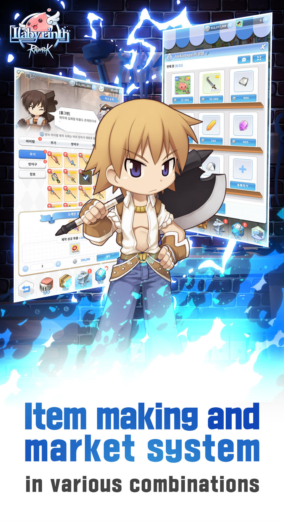 Ragnarok: Labyrinth - Screenshot 8