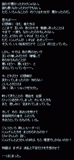 Return of Touhou Mother - Screenshot 3