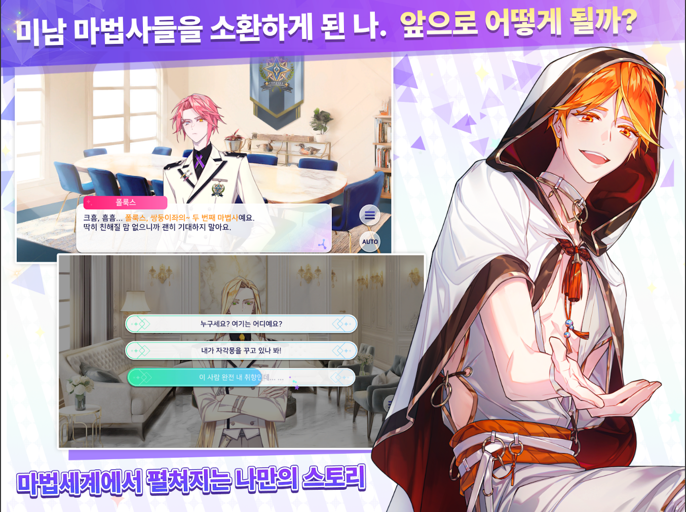 Arcana twilight. Arcana Twilight Otome. Arcana Twilight Альферац.