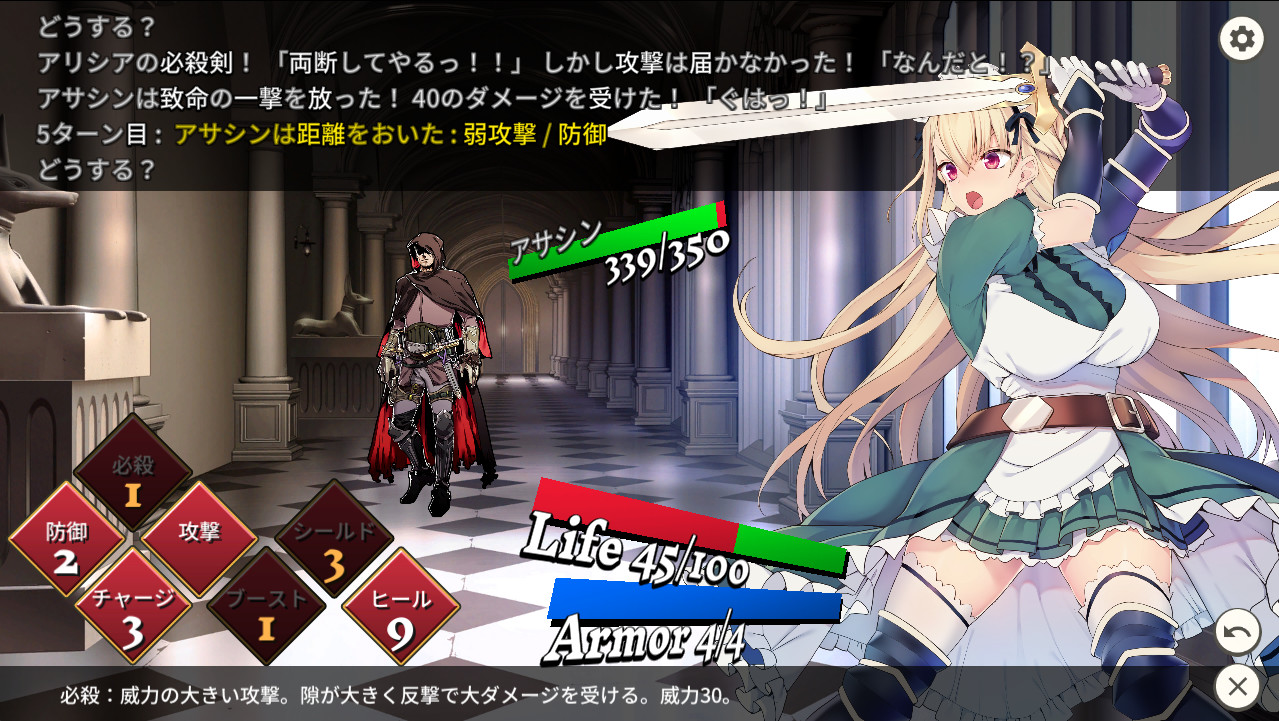 Maid Knight Alicia - Screenshot 4