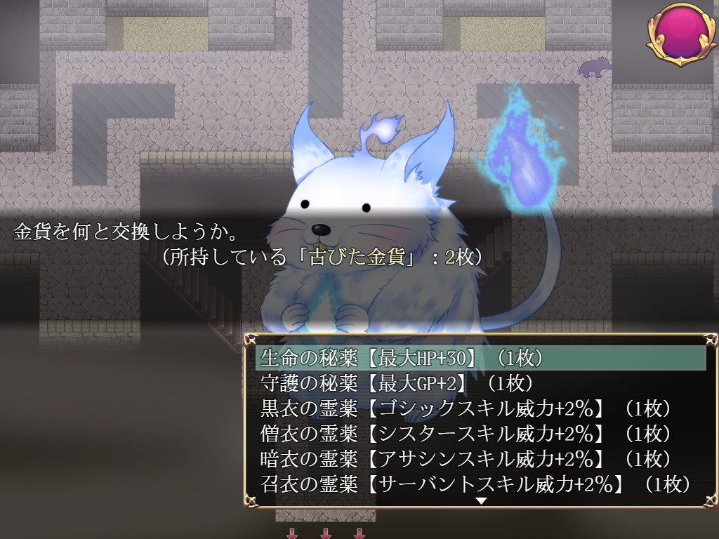 Yes My Lord - Screenshot 6