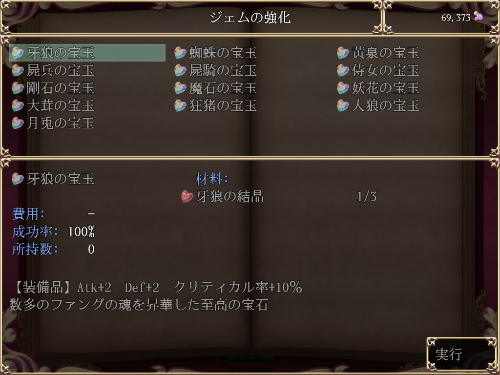 Yes My Lord - Screenshot 3