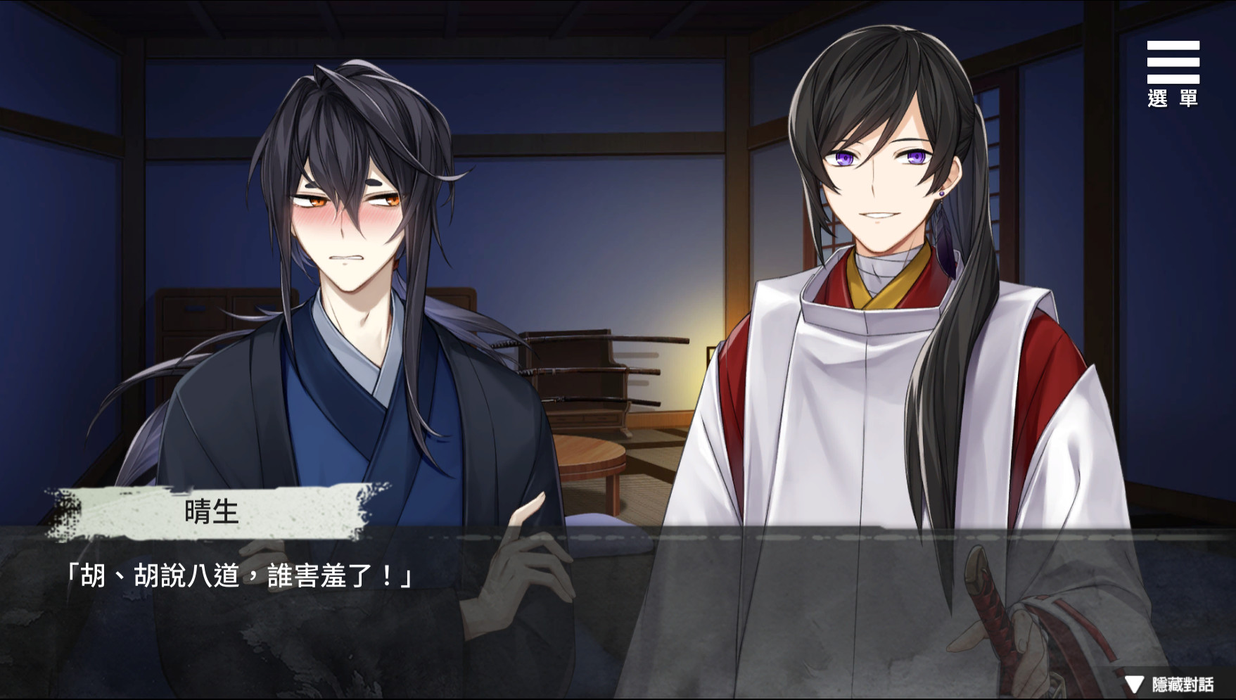 Kami-sama's Personal Servant - Screenshot 8