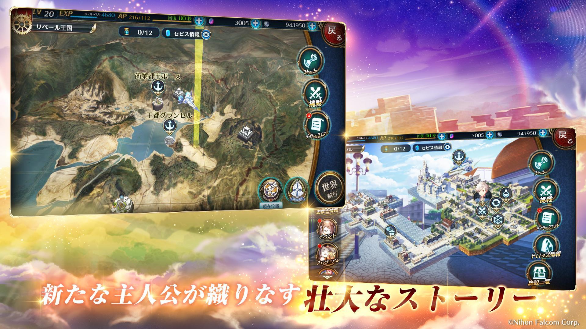 The Legend of Heroes: Akatsuki no Kiseki Mobile - Screenshot 3