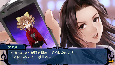 Tsukumonogatari - Screenshot 1