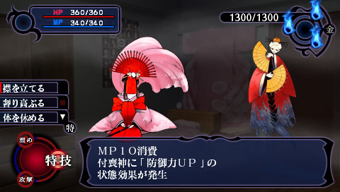 Tsukumonogatari - Screenshot 4