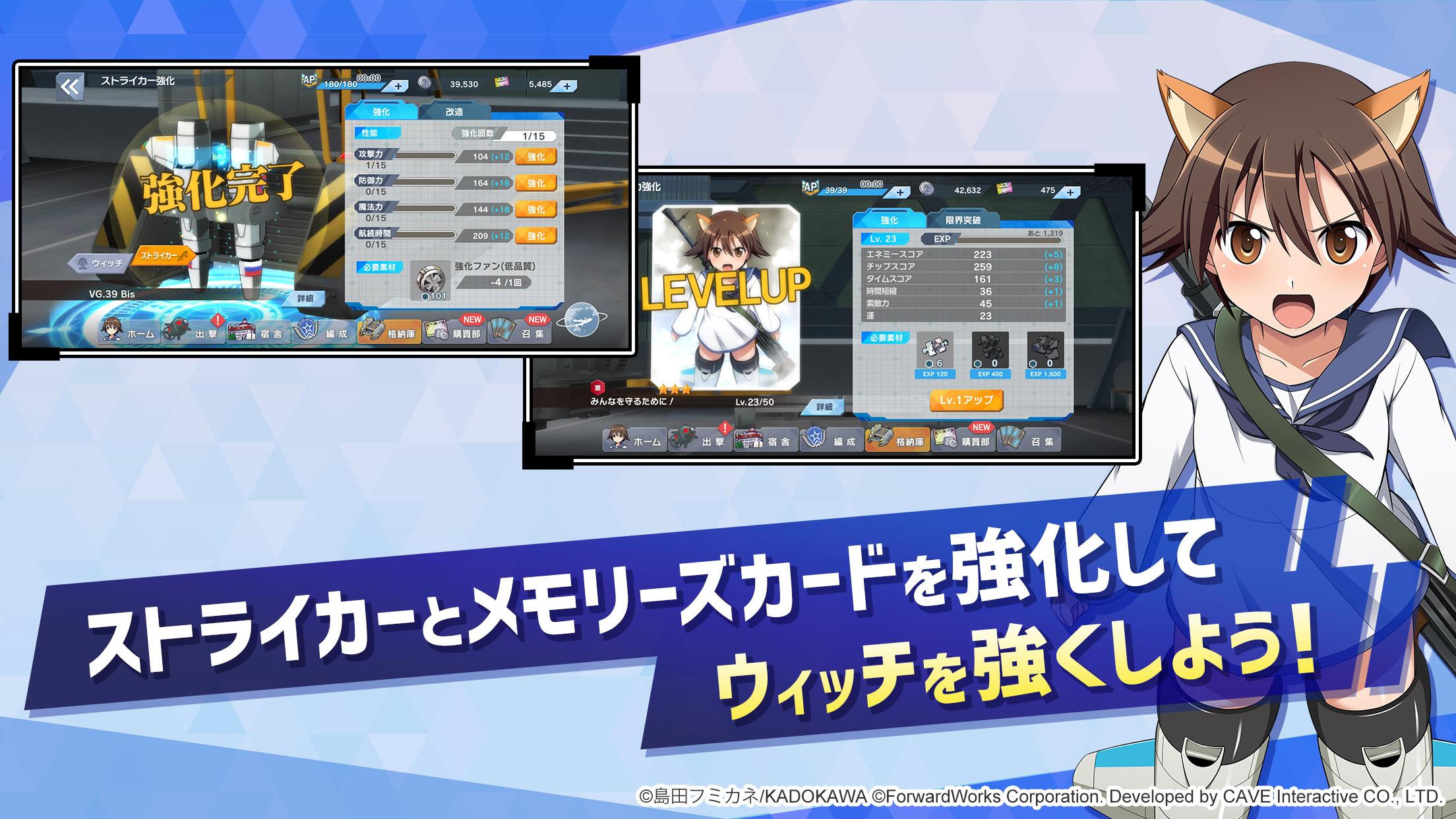 World Witches: United Front - Screenshot 3