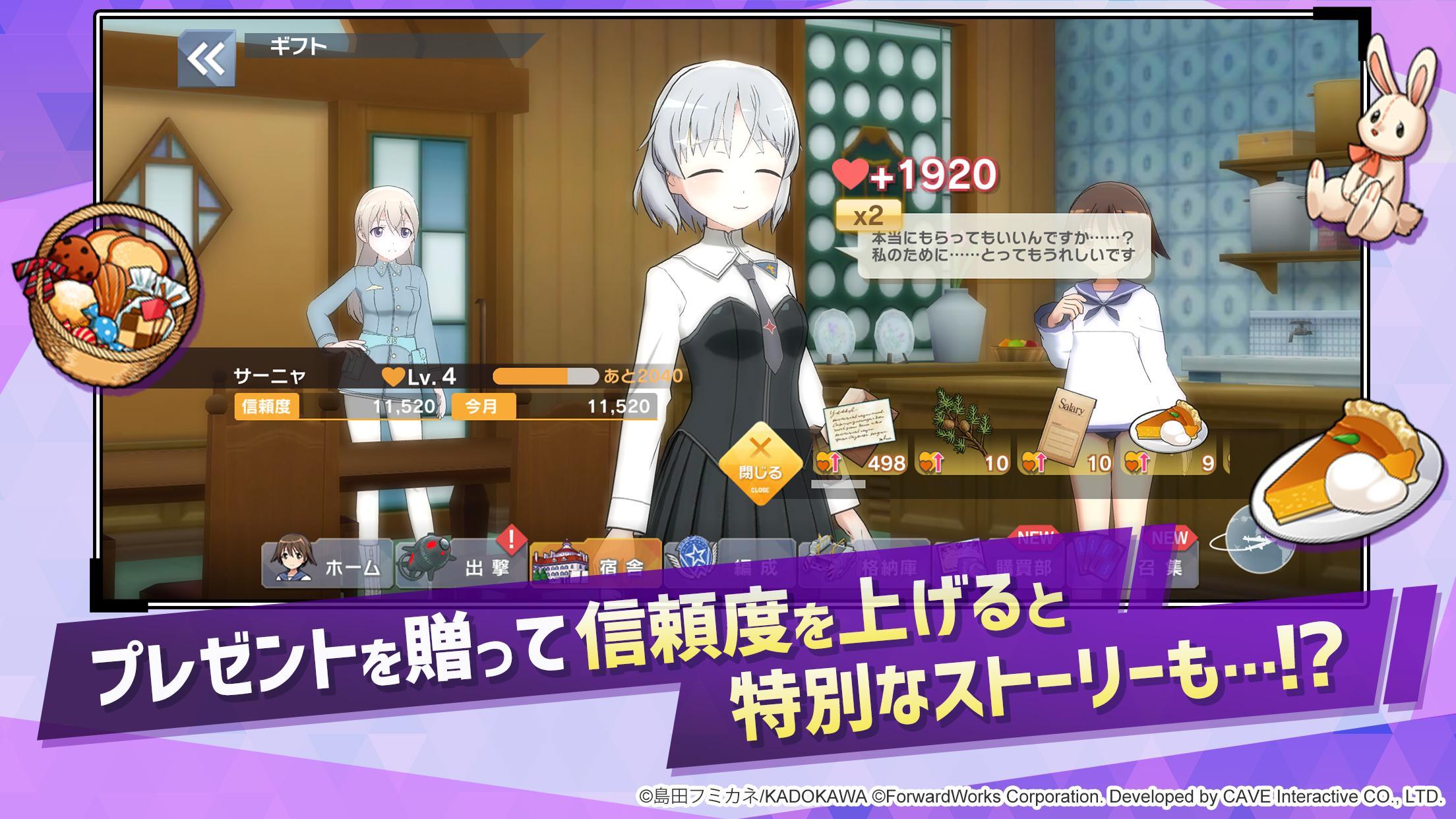 World Witches: United Front - Screenshot 4