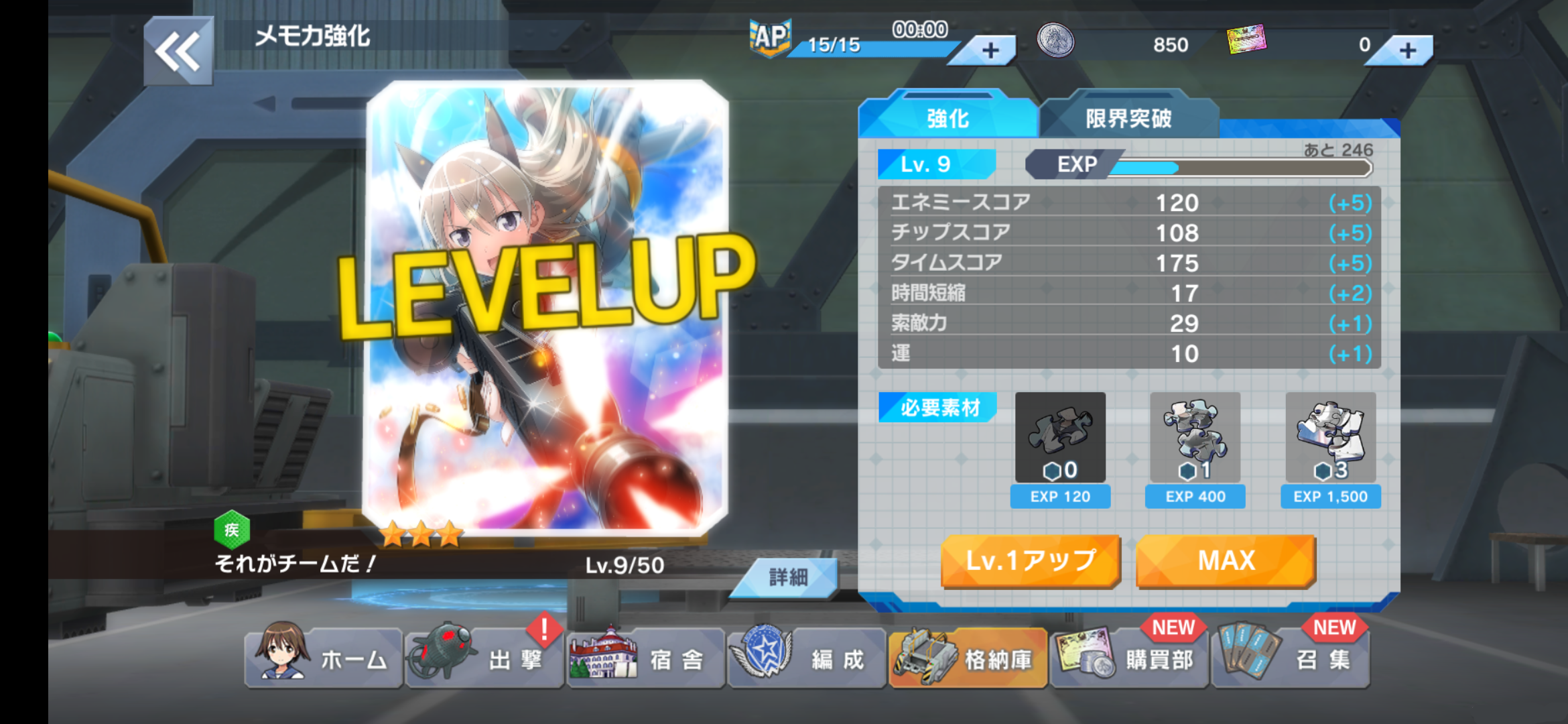 World Witches: United Front - Screenshot 5