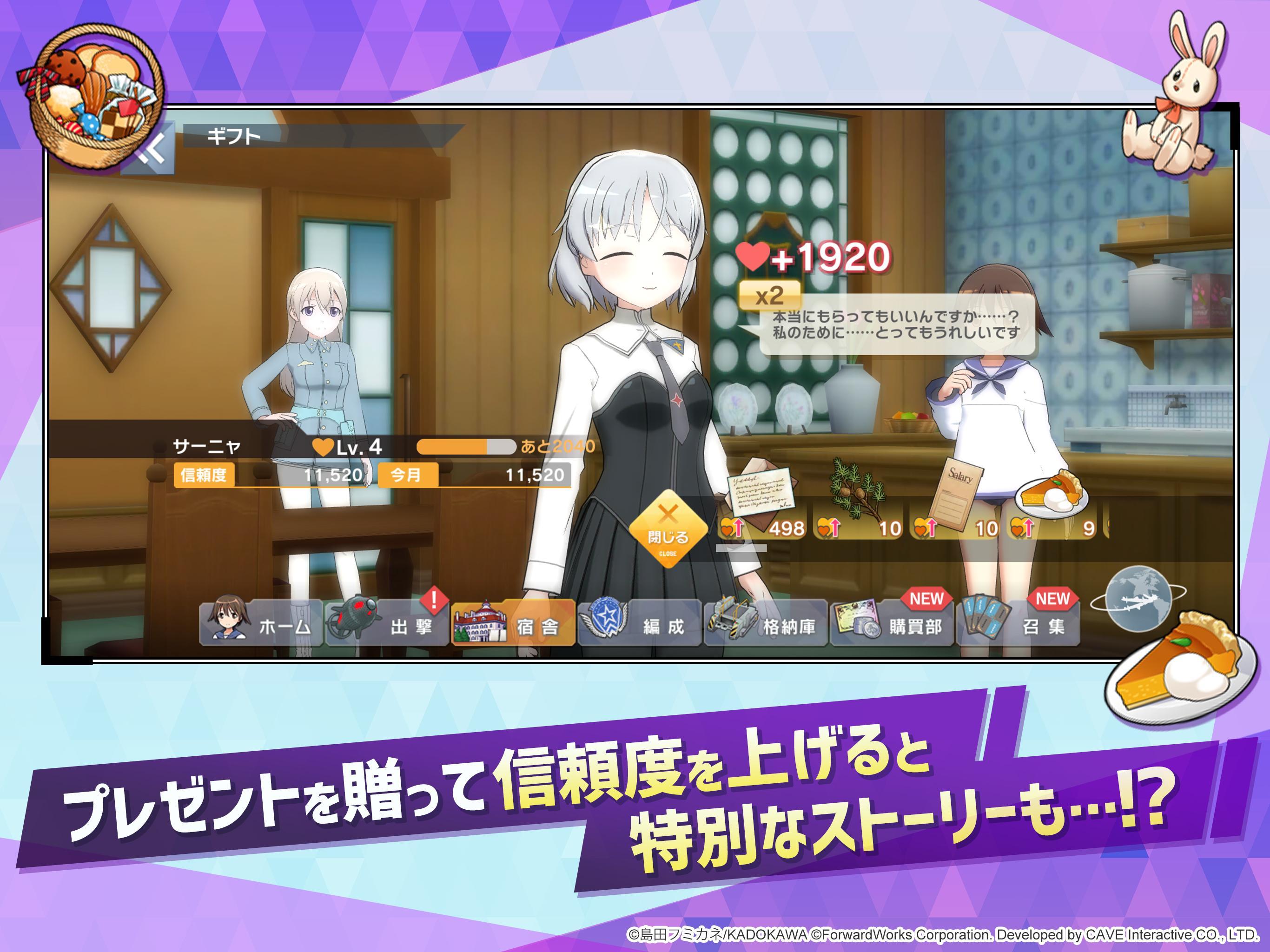 World Witches: United Front - Screenshot 7