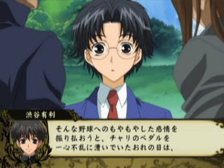 Kyou Kara Maou!: Hajimari no Tabi - Screenshot 3