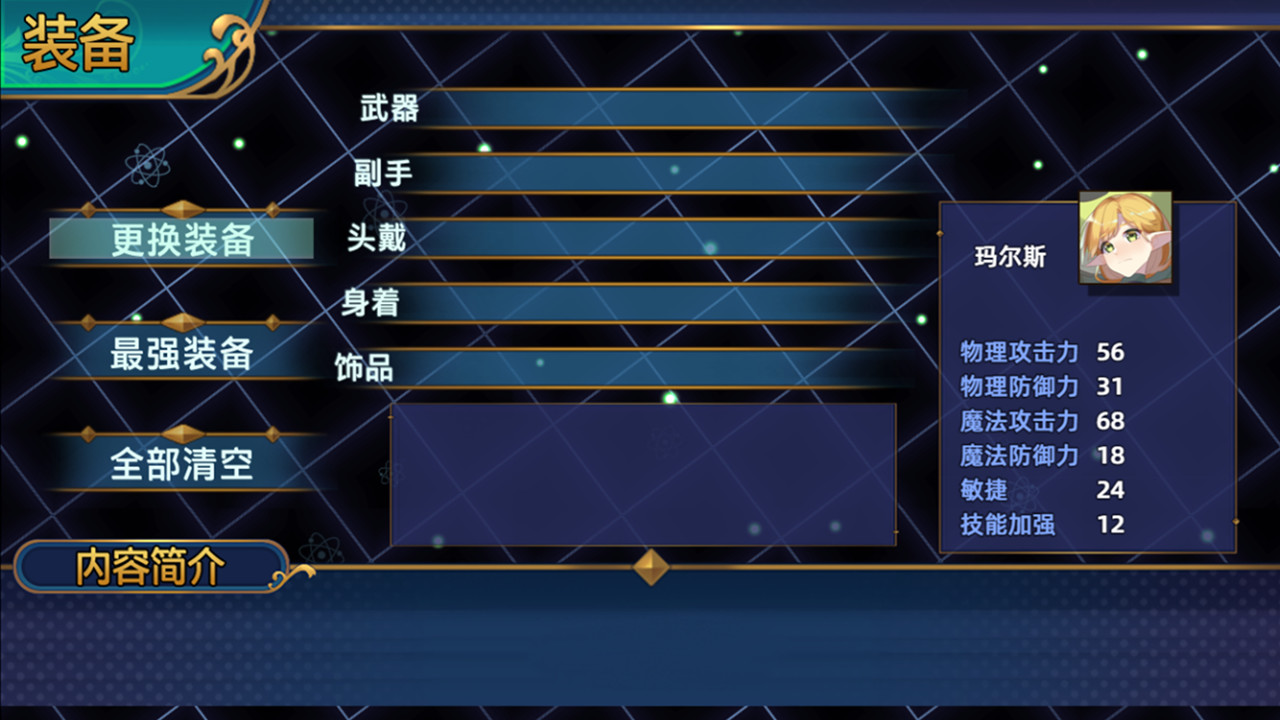 Desert Blossom - Screenshot 3