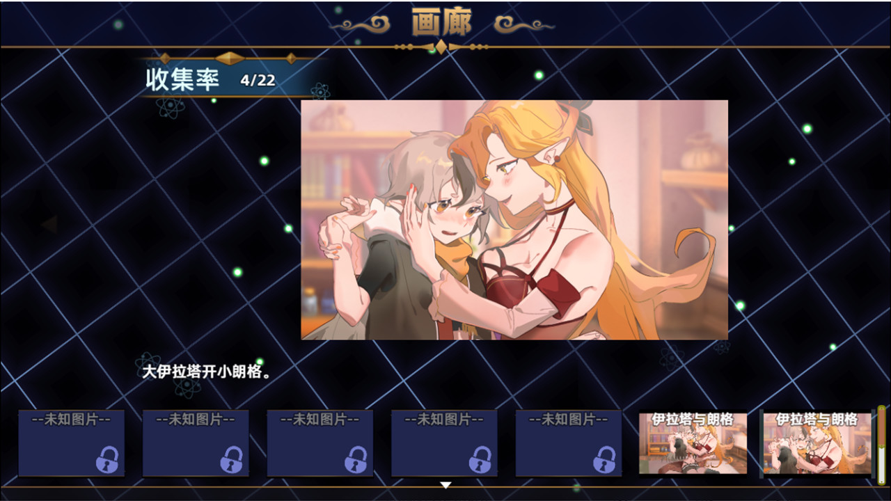 Desert Blossom - Screenshot 10