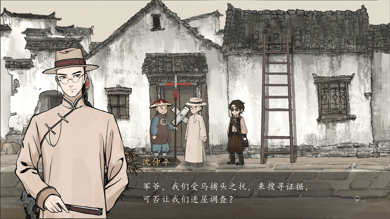 Murders on the Yangtze River - Screenshot 13