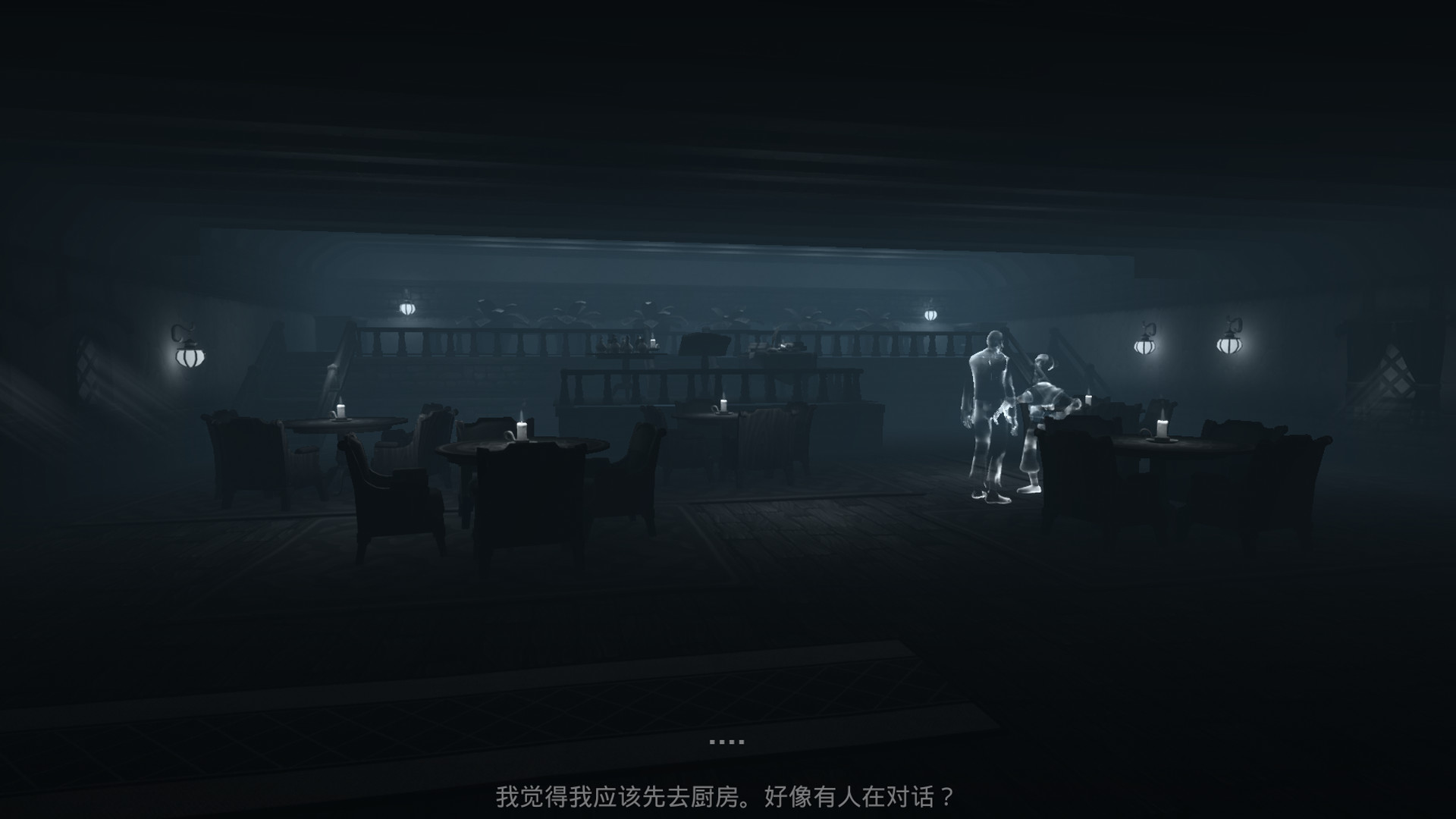 Miss Cecilia - Screenshot 5