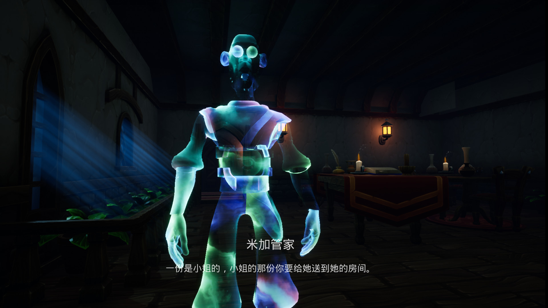 Miss Cecilia - Screenshot 6