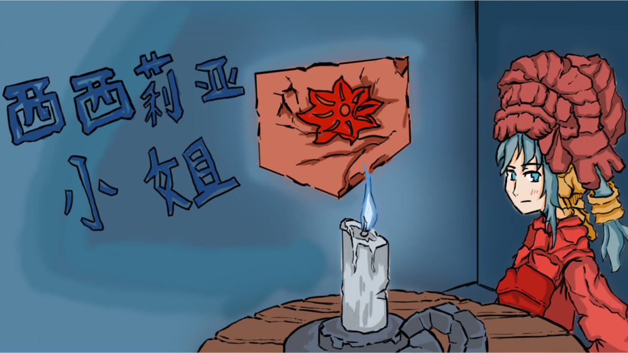 Miss Cecilia - Screenshot 3