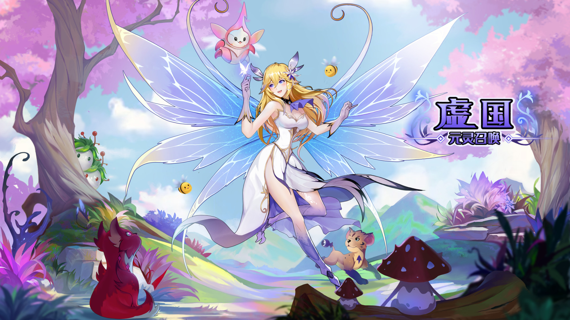 Virtual country: Yuan fairy summon - Screenshot 4