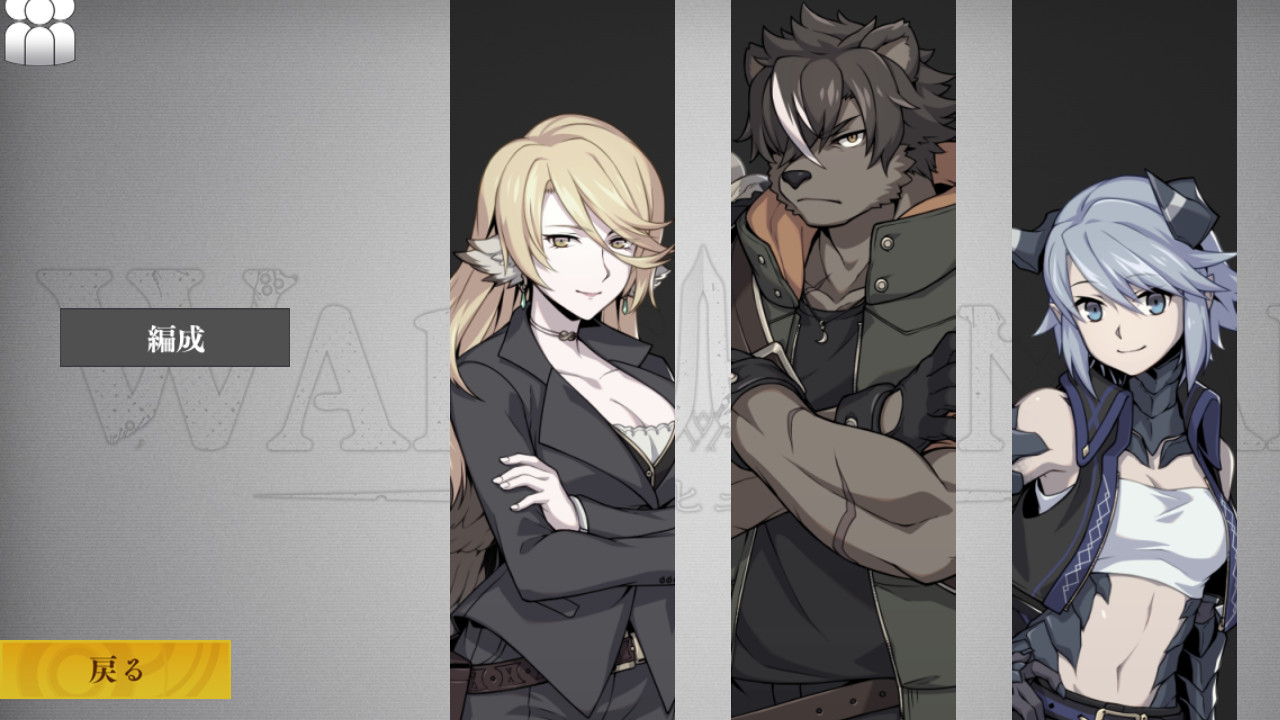 Warehuman - Screenshot 2